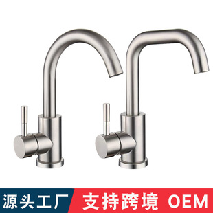 Cross-Border small bend rotating stainless steel basin faucet heating and cooling toilet hand washing and face rotating basin faucet