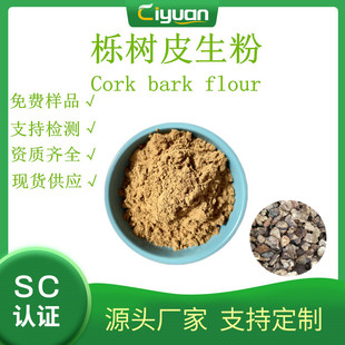 ����Ƥ���� Oak Bark Raw Powder��ľƤ��ȡ�� �������߰3% �F؛