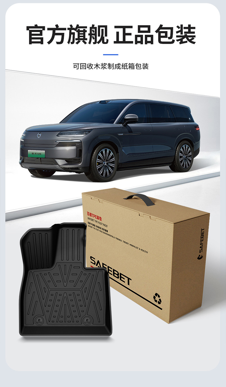 Suitable for Denza N8L N9 Special Vehicles, All-Weather Tpe Car Floor Mats, Trunk Mats, and Car Accessories