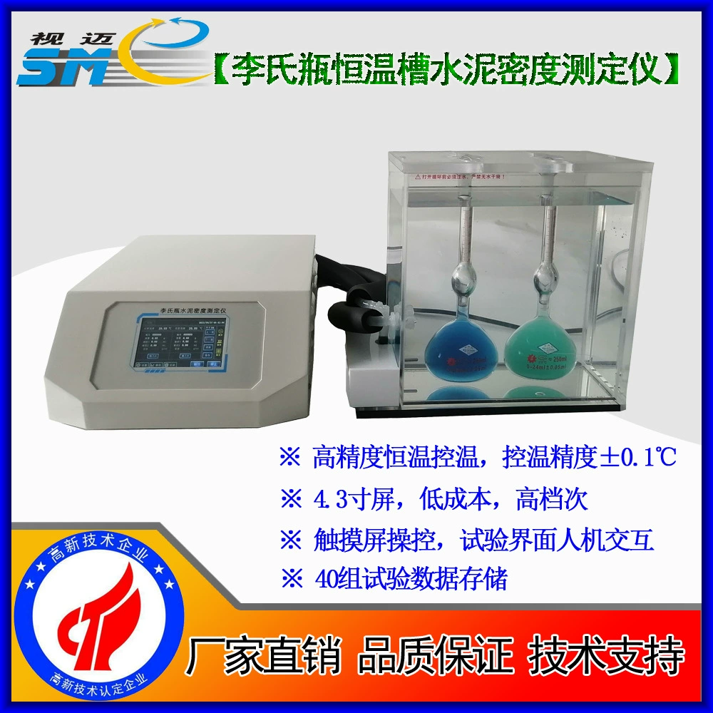 SME-CTB-CM умная высокоточная термостатическая ванна/вода температуры постоянного низкой температуры-система ванны/бутылка Ли тестер плотности