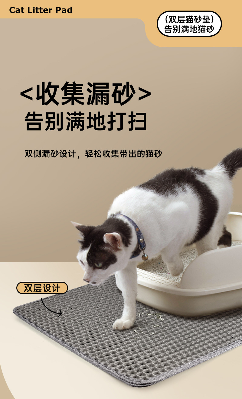 猫砂垫-详情_03.jpg