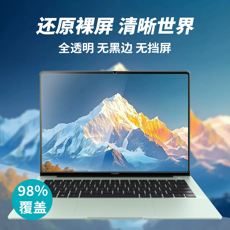 Huawei, совместимая защитная пленка для экрана ноутбука, D14, D15/, D16, 16 штук, D2018