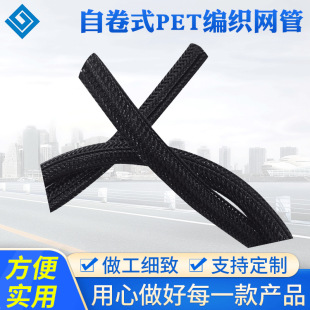 Factory Supply Self-roll Textile Sleeve Wire Harness Special Protective Flame Retardant Textile Sleeve Self-roll Braided Sleeve