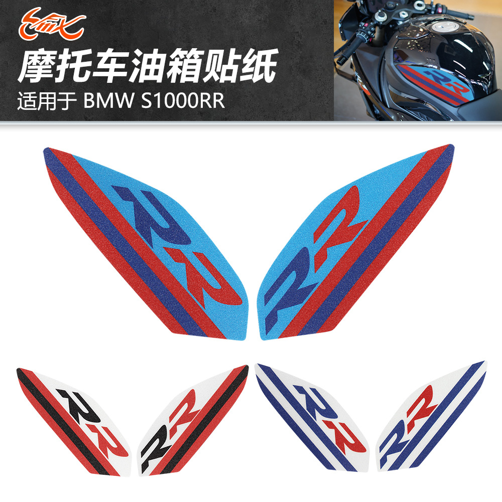 Aplicable BMW S1000RR 2019-2022 Adhesivo lateral del tanque de combustible Adhesivo de protección mate antideslizante y resistente a los arañazos