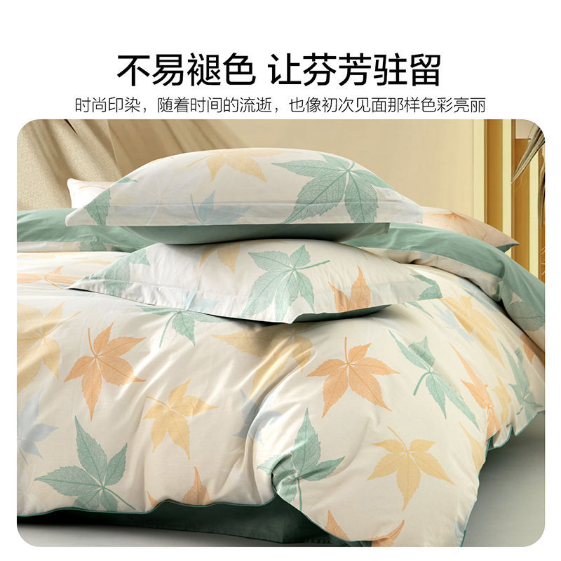 水星家纺四件套纯棉耐脏家用床单被套居家套件宿舍床上用品