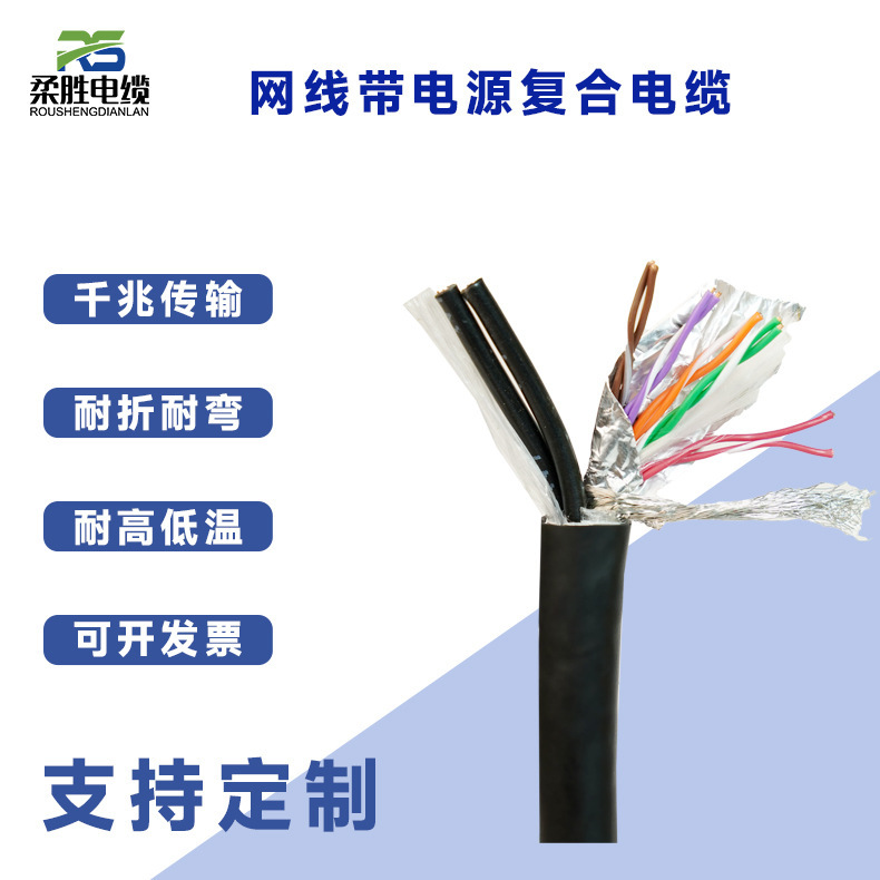High flexible drag chain network cable super category 5/category 6/category 7 4 core/8 core servo Ethernet double shielded industrial cable