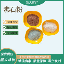 厂家供应陶瓷土壤改良用伊利石粉工业用填料叶腊石粉云母粉沸石粉