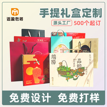 厂家彩盒手提礼盒定做 产品外包装印刷白卡盒设计包装盒定制小批