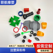 注塑加工PP ABS塑料制品 机械五金塑胶件 PVC塑料异形件 注塑件