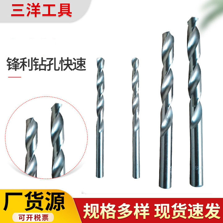 4241直柄麻花钻头 铁制木制品铝合金电钻开孔钻头 直柄麻花白钻头