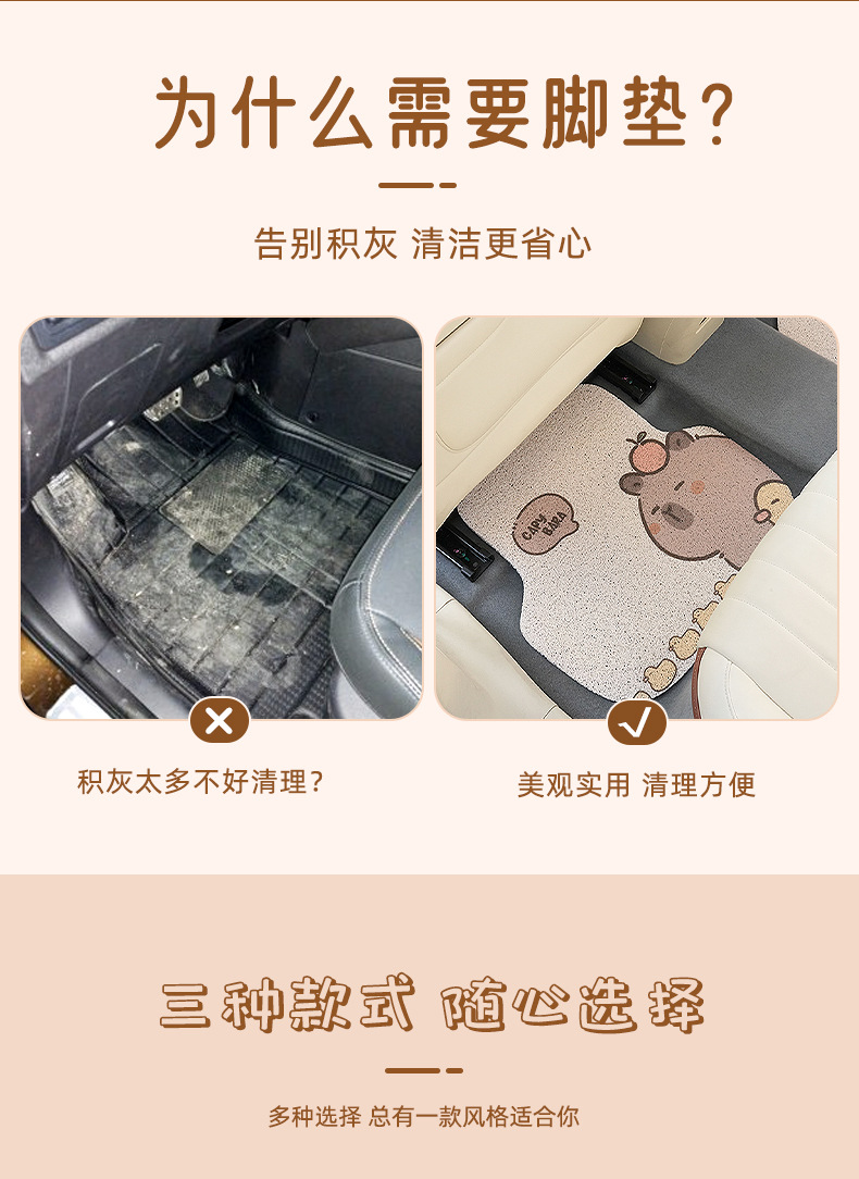 Kapibala Car Floor Mats Cute Cartoon Non-Slip and Stain-Resistant Car Floor Mats Car Universal Wire Ring Foot Mats