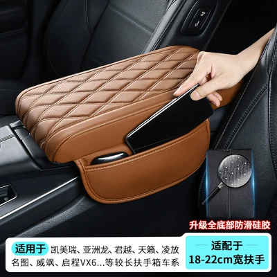 Armrest box pad — Paper Bag - extra-long-model-402155cm-side-pocket-model-brown-upgraded-anti-slip-silicone-bottom