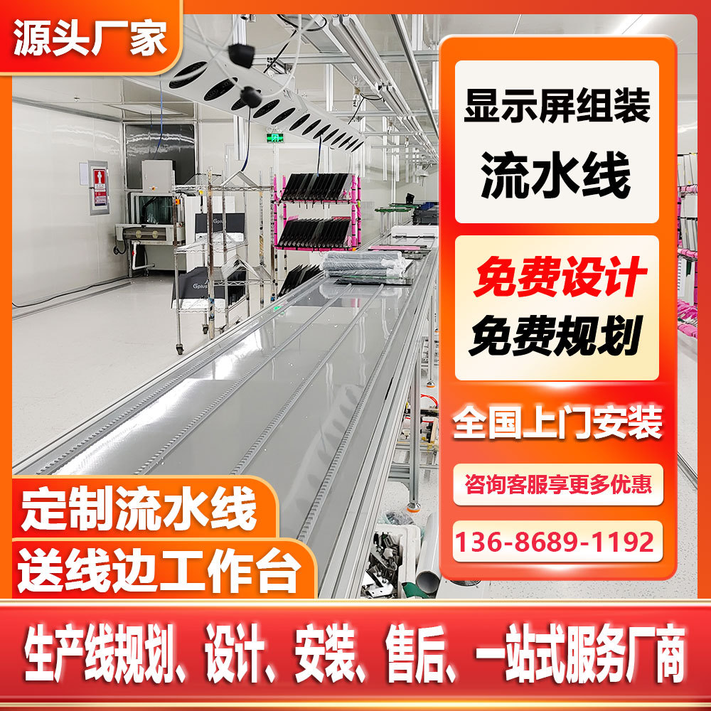 广东倍速链输送线 67寸dlp大屏幕高效低噪平稳上下环线倍速线