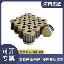 康明斯柴油发动机配件146483/3090769 pt燃油泵滤网滤芯 50件起售