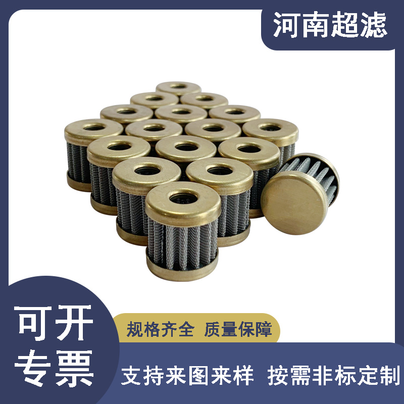 康明斯柴油发动机配件146483/3090769 pt燃油泵滤网滤芯 50件起售