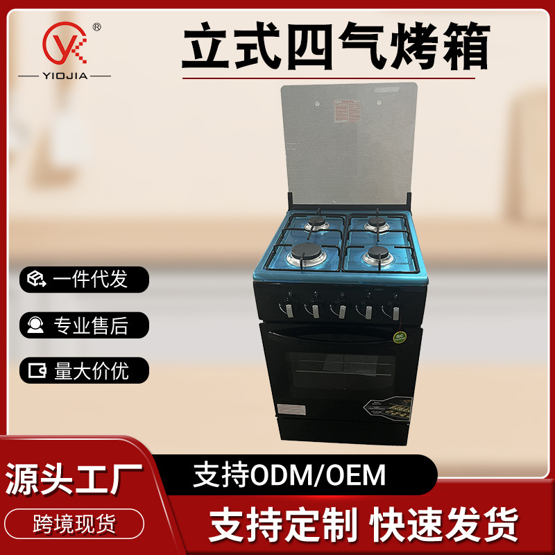 Vertical Four Gas Oven Multifunctional Electric Oven Baking Conjoined Oven Four Gas Oven Burner Furnace Gas Stove