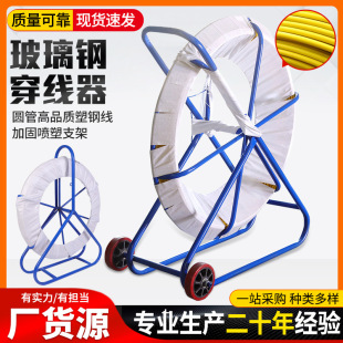 Electricity Construction Site Fiberglass Perforator Cable Lead Pipe Threader Cable Tractor Wire Puller