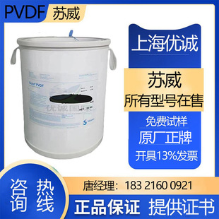 PVDF301F Suwei powder homopolymer high viscosity coating grade for coating application