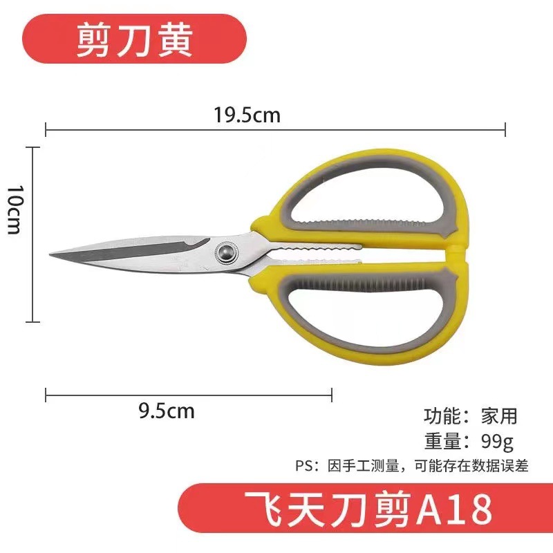 tijeras de acero inoxidable, tijeras de cuero, tijeras industriales, tijeras de coser, tijeras de tela, tijeras de cocina domésticas