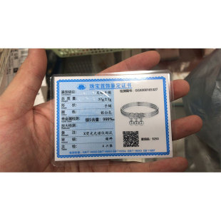 Jewelry certificate