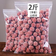 山楂雪丽球500g新鲜制品条果丹皮蜜饯零食100g整箱批发包邮