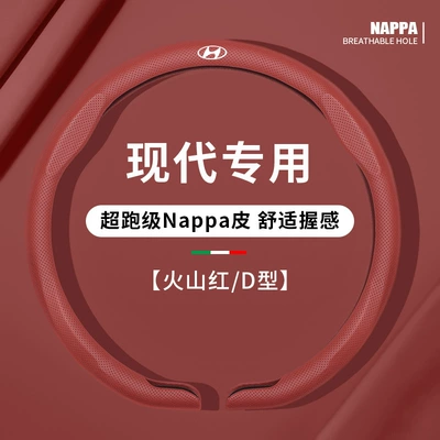 Leather All-Season, Steering wheel cover - d-shaped-volcanic-red-modern-edition-38cm
