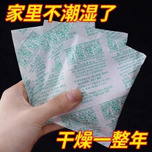 回南天除湿生石灰干燥剂袋学生宿舍50克g防潮吸湿潮湿氯化钙吸水