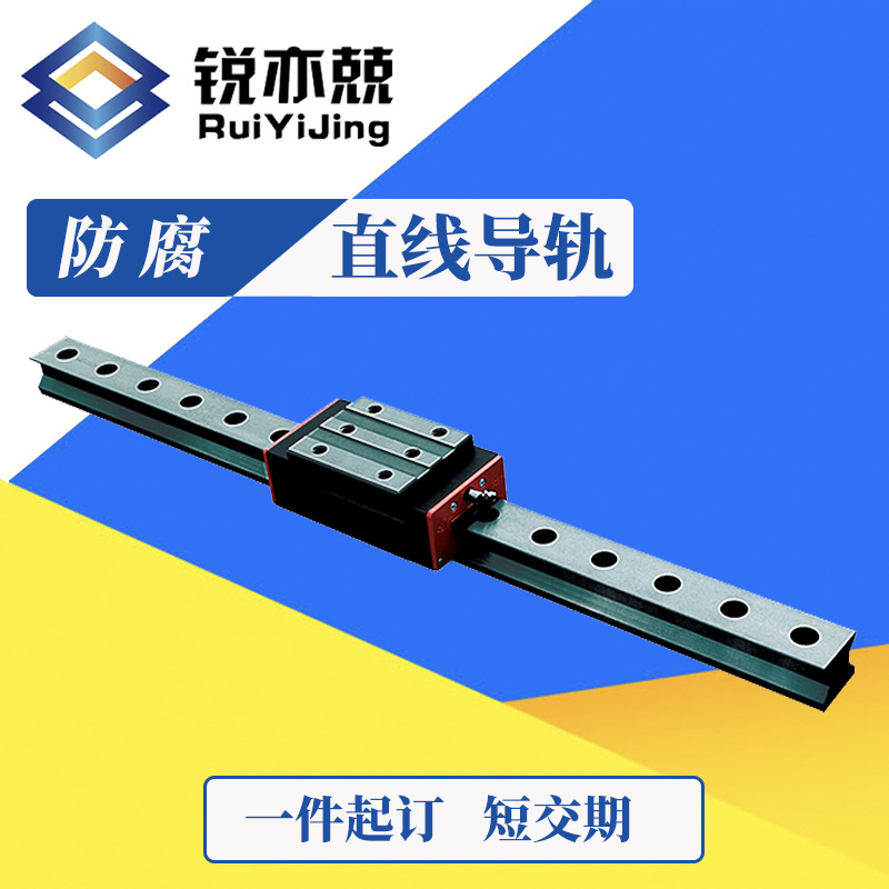 滚动直线导轨副 防锈导轨直线导轨 真空导轨滑块 不锈钢导轨