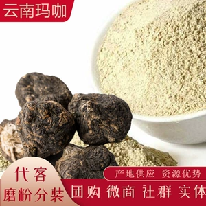 Yunnan Maca крупные товары оптовые мака