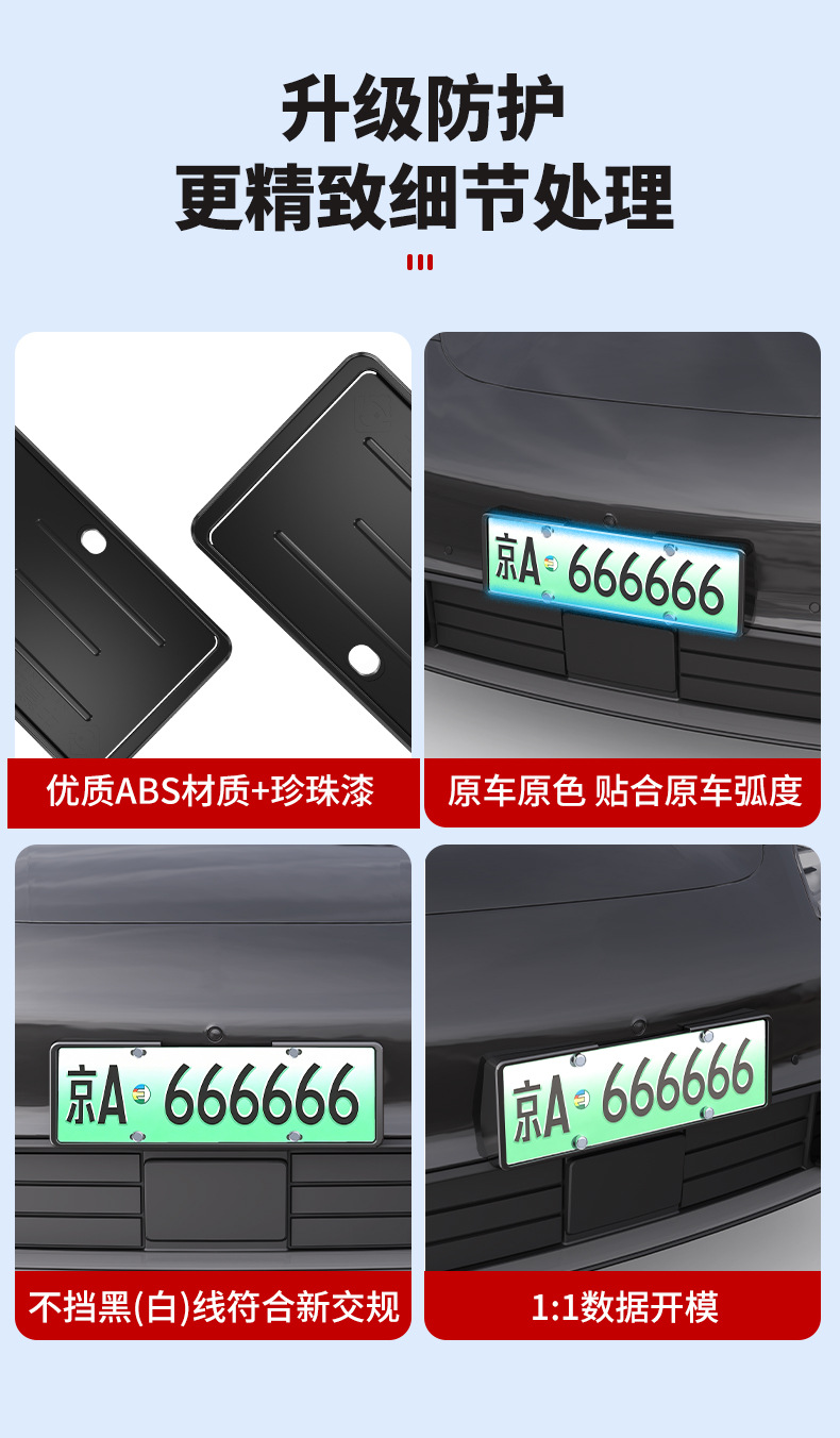 Suitable for Shangjie Z7 license plate frames, providing full coverage and protection for the license plate, and serving as a license plate frame and car modification accessory