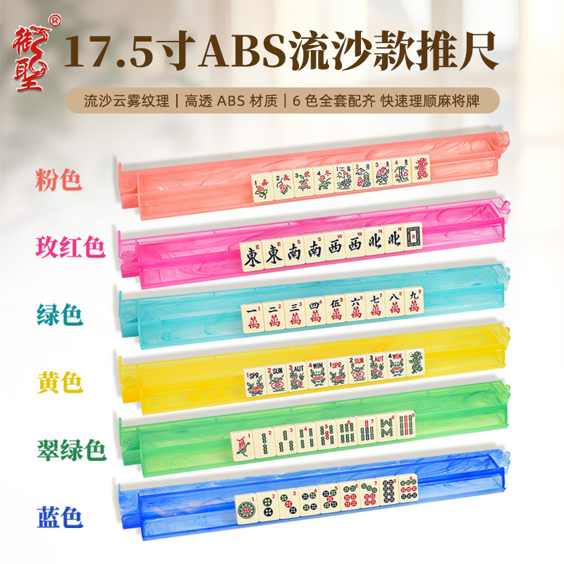 Mahjong Tile Shuffler with Flowing Sand Texture in Jelly Color Abs, 17.5inch Two-In-One Jewish Mahjong Ruler and Mahjong Tile Holder