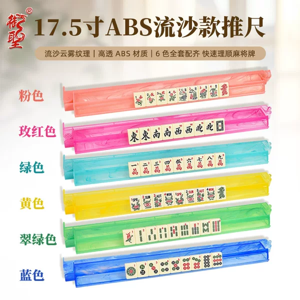 Mahjong Tile Shuffler with Flowing Sand Texture in Jelly Color Abs, 17.5inch Two-In-One Jewish Mahjong Ruler and Mahjong Tile Holder