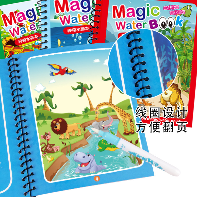 水の絵本の子供の絵の本の不思議な塗り絵のセットの赤ちゃんの益智は繰り返し色の水彩画のおもちゃを塗ります。|undefined