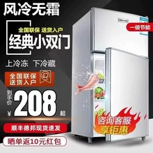 美Meidi的118L小冰箱家用風冷無霜雙門冷藏冷凍出租房一級節能迷