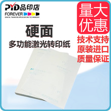 德国forever进口马克杯专用彩色多功能硬面激光转印纸A4热转印纸