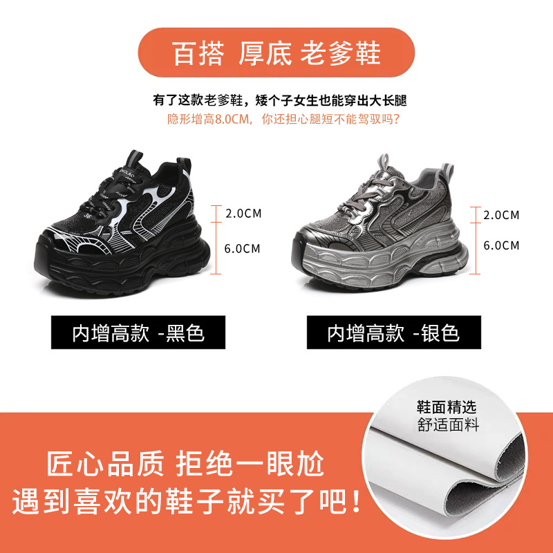 Giày sneaker nữ đế dày tăng chiều cao phối đá rhinestone — Màu đen