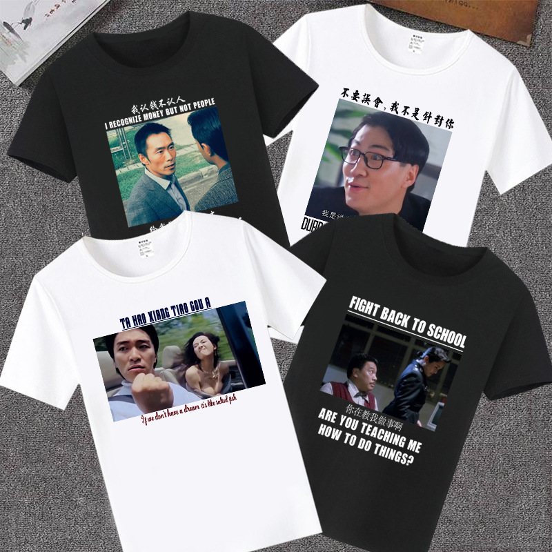 Stephen Chow Ye Zimei Xingye Funny Picture Same Style Black Short-sleeved T-shirt Pheasant Cao Dahua Kung Fu Brother Dress