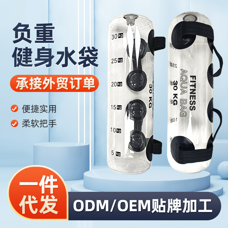 国境を越えて人気の透明フィットネスウォーターバッグ、水注入式ウェイトバッグ、スクワット用エナジーバッグ、多機能ウェイトリフティング器具|undefined