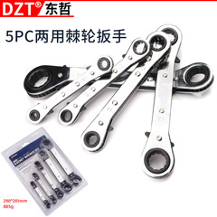 Factory direct sales 5PC double-head dual-purpose ratchet wrench set chromium vanadium alloy steel machine repair auto repair wrench tool