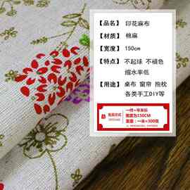 棉麻布料 沙发窗帘背景布网红桌布ins风挂布格子麻布布头清仓处理