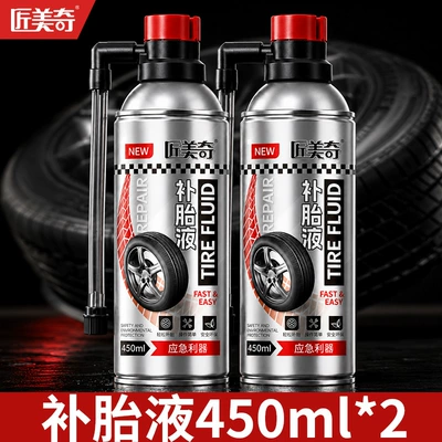 Tire Repair Fluid Self-Repairing Leak-Proofing Vacuum Cleaning/curing agent - jiangmeiqi-tire-repair-fluid-450ml2-bottles