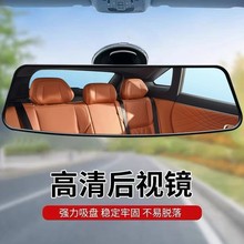 汽车用品生产厂家直销防眩目蓝镜后视镜车内镜大视野视野蓝镜升级