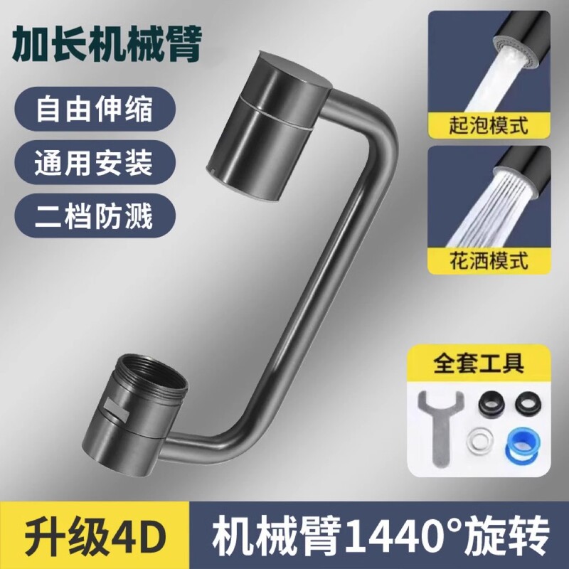 Extended Faucet Extension Spout, Rotatable Water Bubbler, Universal Joint, Anti-Splash Mechanical Arm for Shampooing