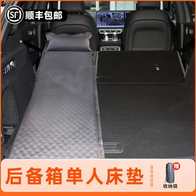 Tour Seven Seats 25, Vehicle-mounted inflatable bed - 25-modelsshanhai-l7plus-original-car-customization-basic-non-slip-integrated-pillow-elegant-gray-does-not-inflate-and-comes-with-a-storage-bag