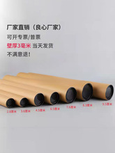 牛皮纸管圆形硬纸筒海报桶空心管画筒收纳桶书画筒纸筒芯纸管包装