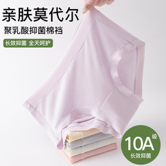 モーダル下着女性無痕裸感中腰大サイズ通気性少女学生氷糸三角パンツ甘い夏