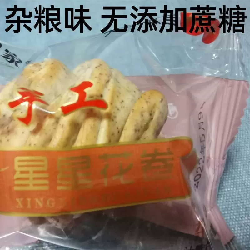 山西烤馍烤花卷馍2斤烤馒头香酥脆干馍馍零食非陕西甘肃5包88g厂