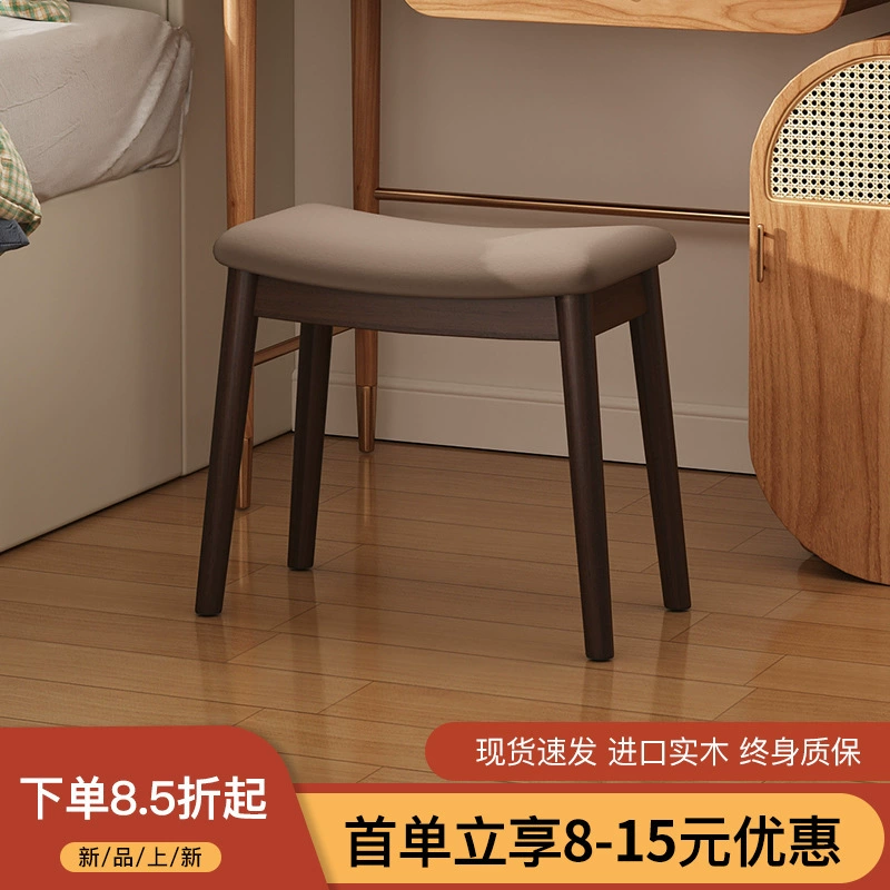 Современный табурет для макияжа из цельного дерева, легкий роскошный табурет для смены обуви, табурет для домашнего туалетного столика для спальни для девочек, простой маленький низкий табурет-стул