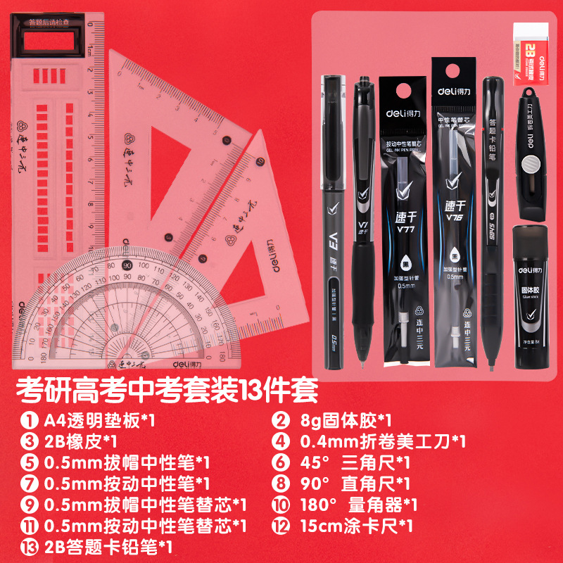 [Postgraduate Entrance Examination-Reading Ph.D.-College Entrance Examination Recommendation] 13-piece set V985