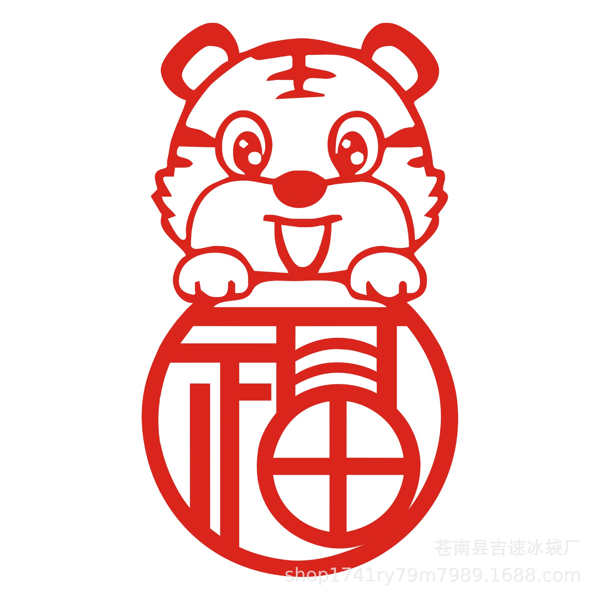 2022新年對聯春節虎年家居窗戶玻璃門背景節日福袋裝飾牆毛氈布